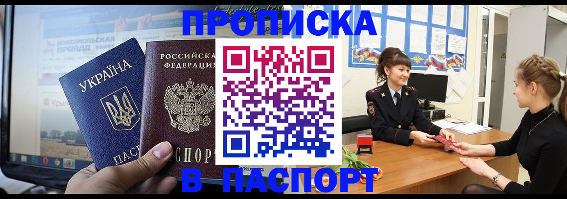 временная регистрация законно в Ливны