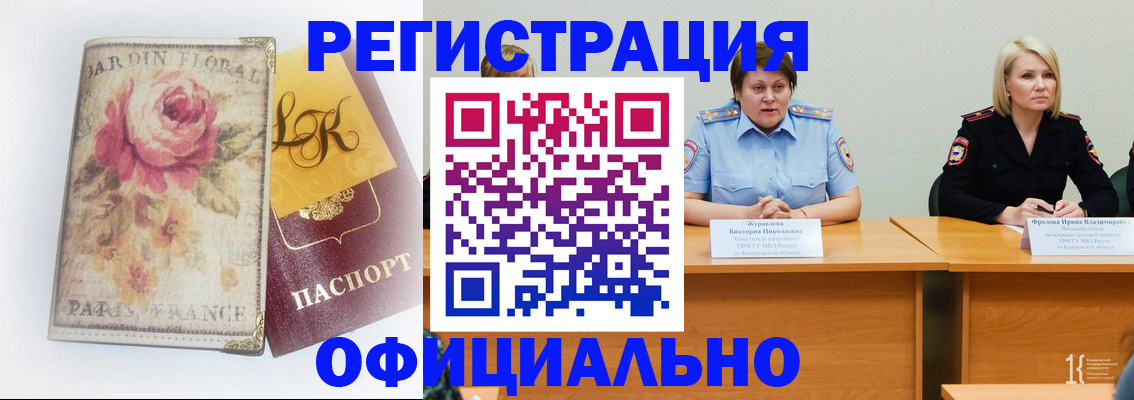 временная регистрация госуслуги в Ливны