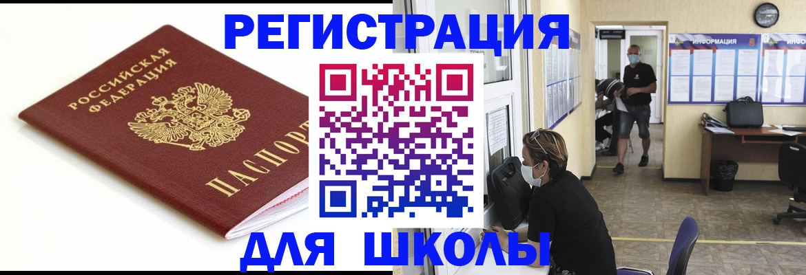временная регистрация собственник в Ливны