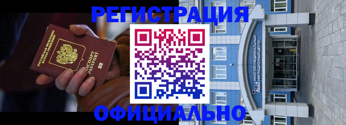 временная регистрация поиск в Ливны
